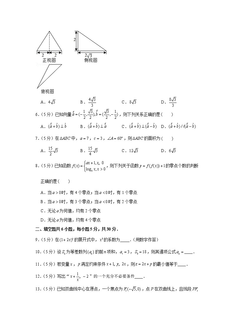 2018-2019学年北京市石景山区高三（上）期末数学试卷（理科）02