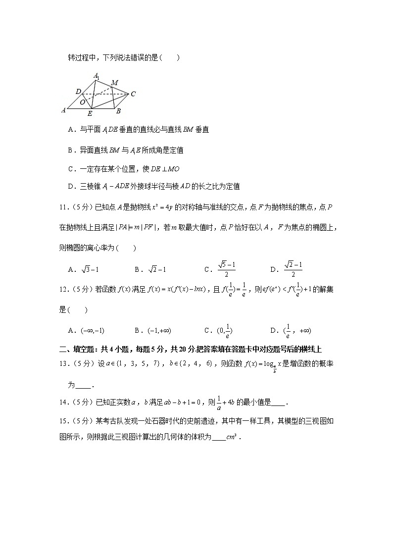 2018-2019学年辽宁省实验中学、大连八中、大连二十四中、鞍山一中、东北育才学校高三（上）期末数学试卷（理科）03
