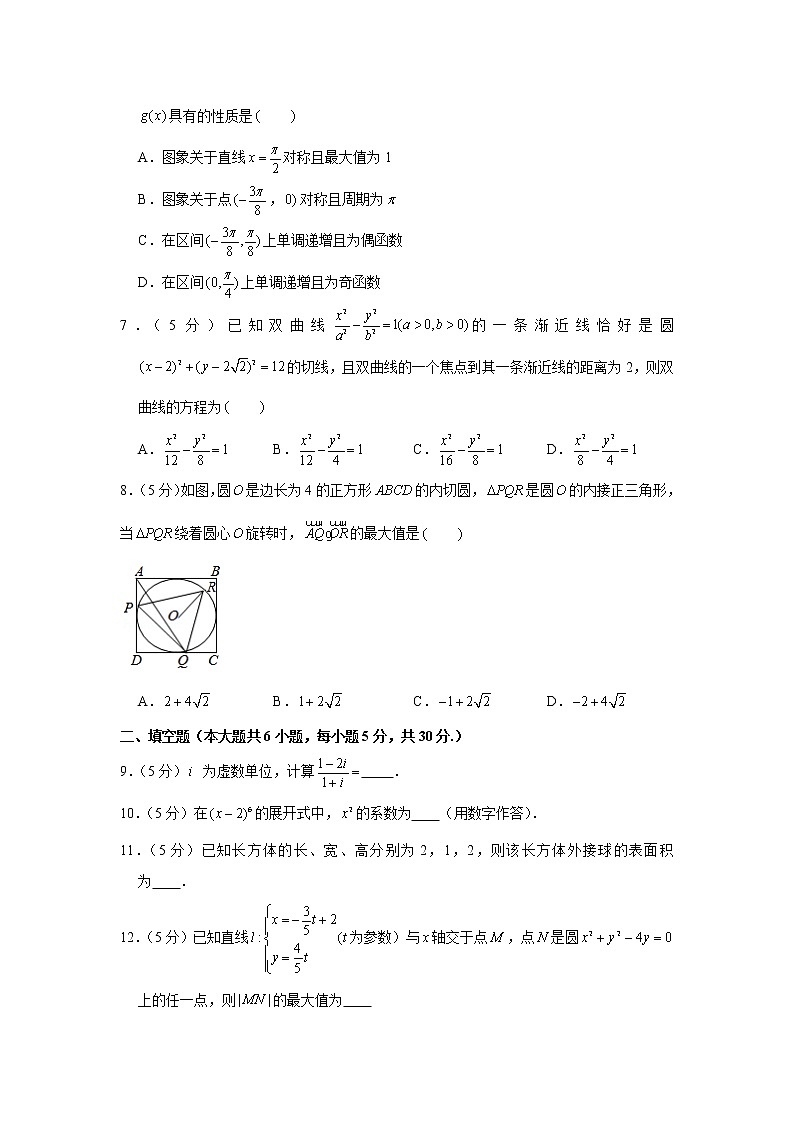 2018-2019学年天津市部分区高三（上）期末数学试卷（理科）02