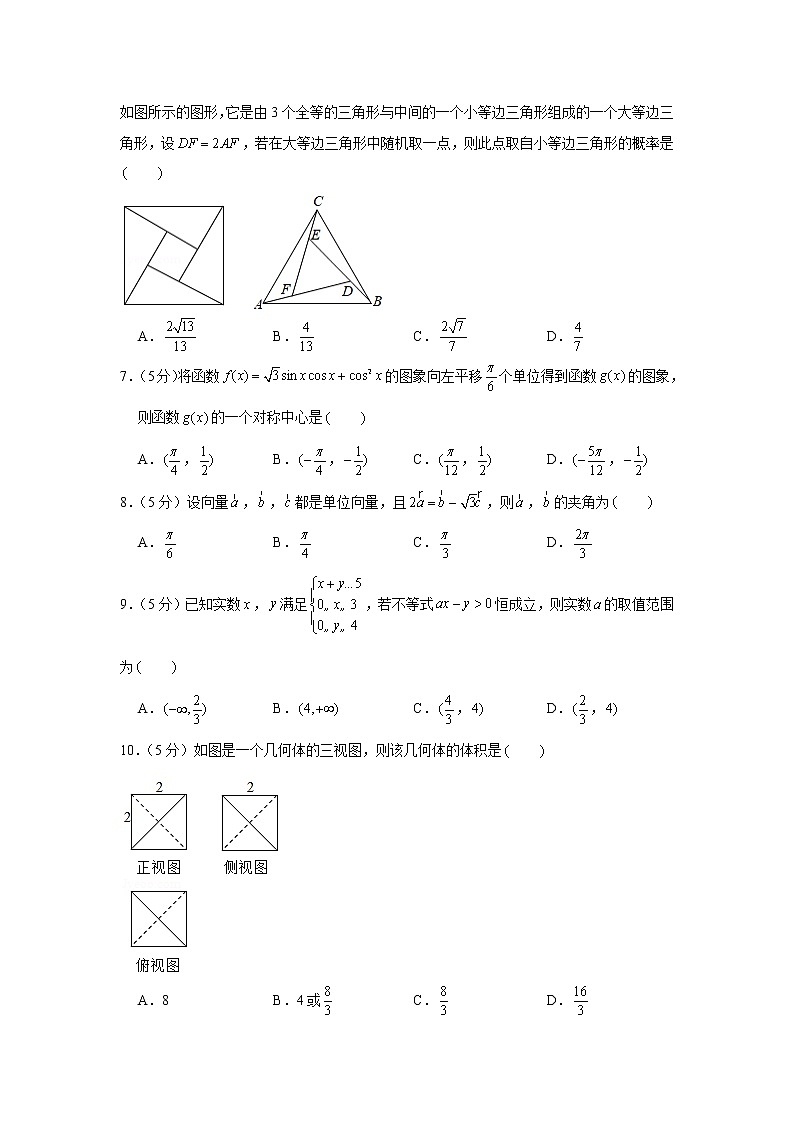 2018-2019学年山西省太原市高三（上）期末数学试卷（理科）02