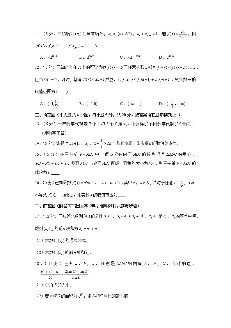 2018-2019学年山西省太原市高三（上）期末数学试卷（理科）03