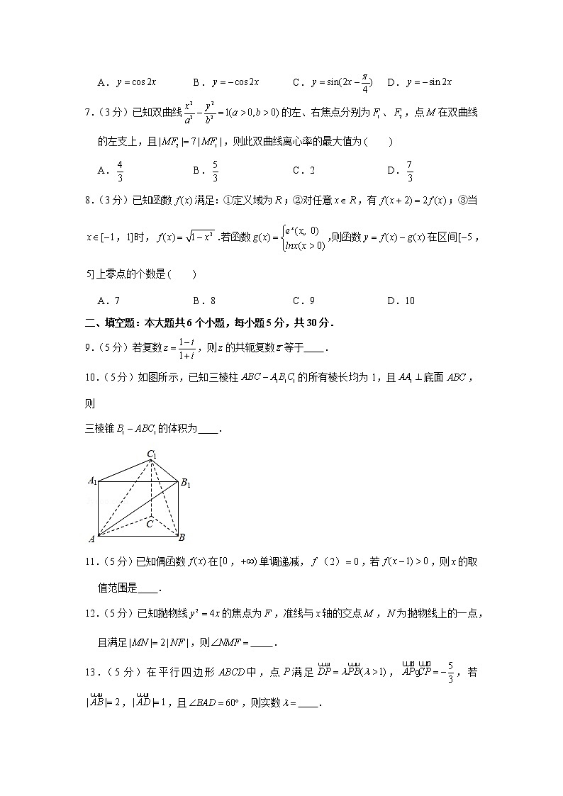 2018-2019学年天津市南开区高三（上）期末数学试卷（理科）02