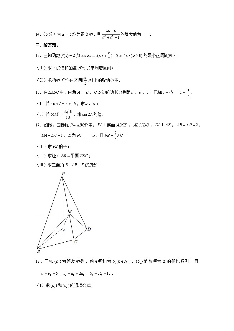 2018-2019学年天津市南开区高三（上）期末数学试卷（理科）03