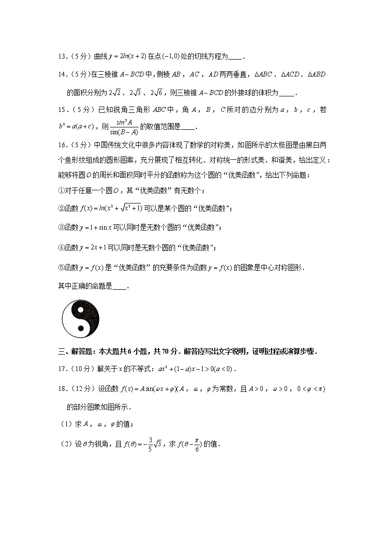 2018-2019学年山东省菏泽市高三（上）期末数学试卷（理科）（b卷）03