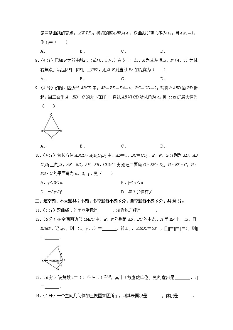 2018-2019学年浙江省宁波市九校联考高二（上）期末数学试卷02