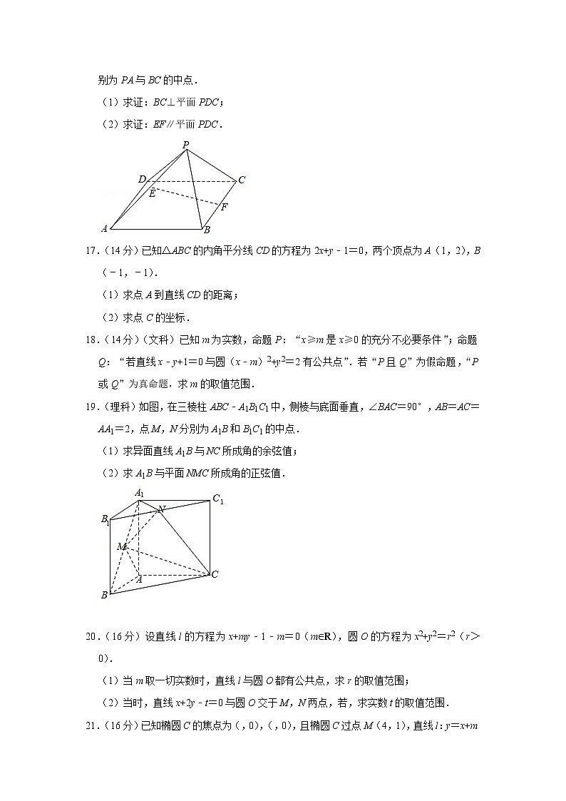 2018-2019学年江苏省无锡市高二（上）期末数学试卷02