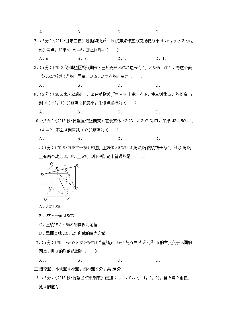 2018-2019学年安徽省马鞍山二中高二（上）期末数学试卷（理科）02