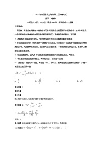 广东省深圳市2020届高三二模考试数学（理）试题+Word版含解析