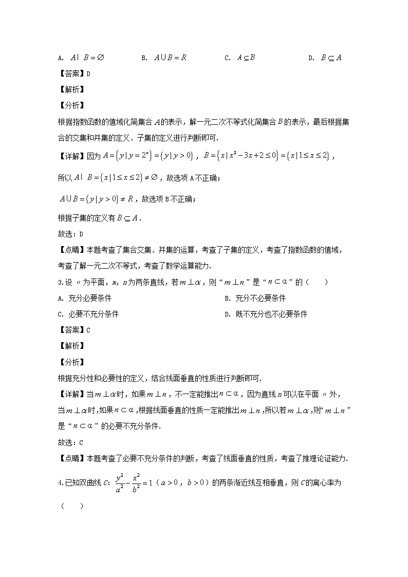 广东省深圳市2020届高三二模考试数学（理）试题+Word版含解析02