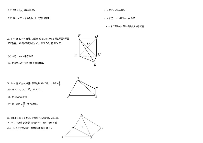 四川省仁寿县铧强中学2021-2022学年高二上学期10月月考数学（理）试题第3页