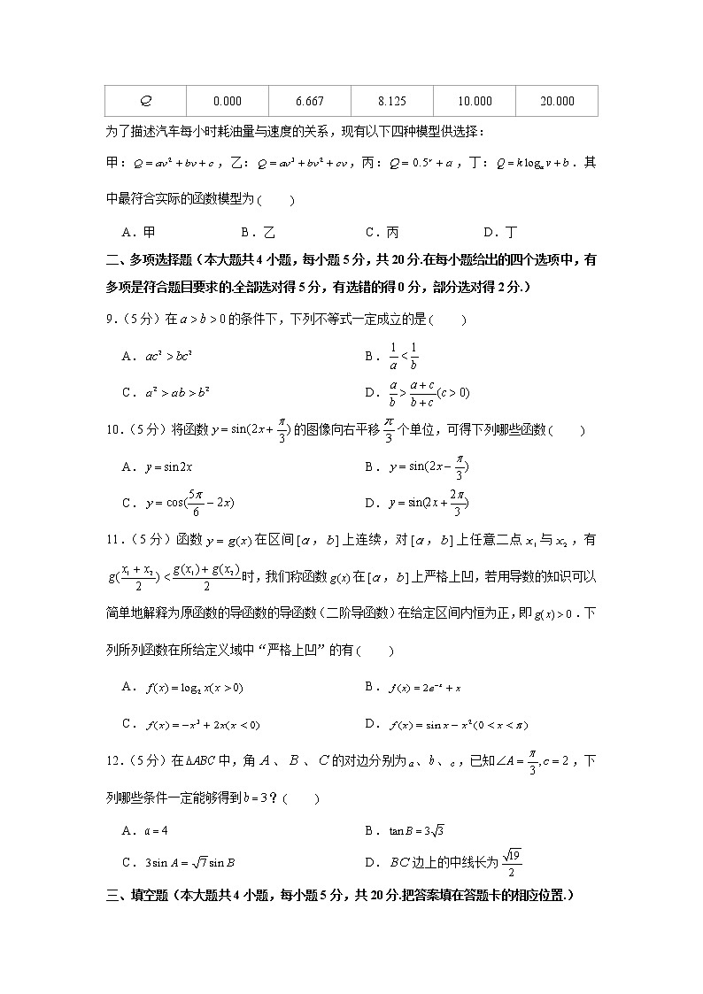 江苏省高邮市2021-2022学年高三上学期10月学情调研数学【试卷+答案】02