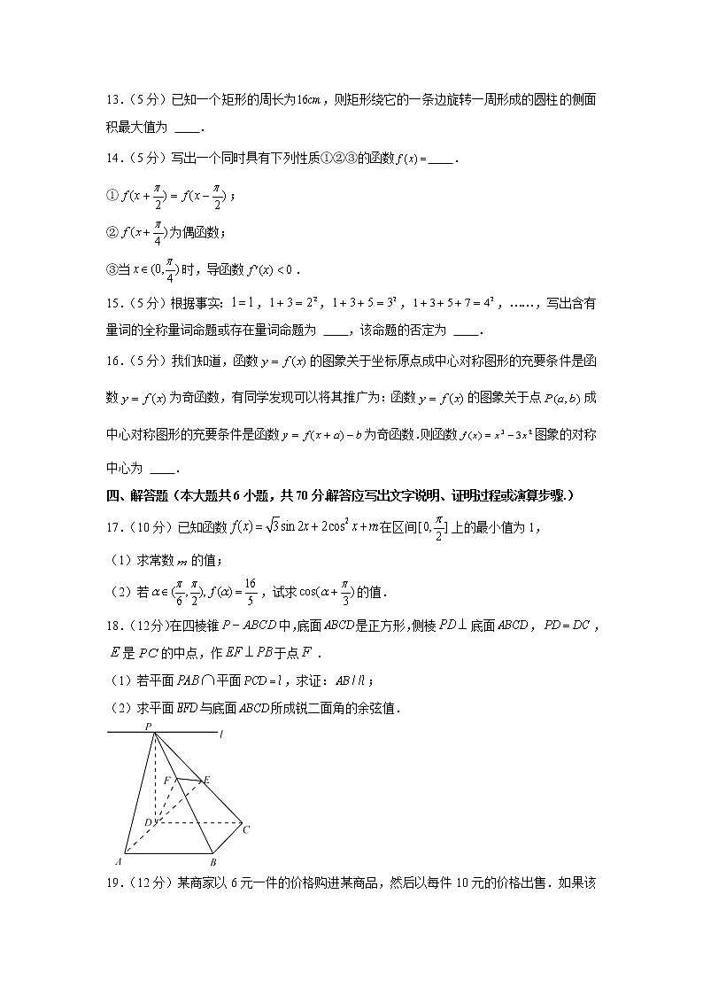 江苏省高邮市2021-2022学年高三上学期10月学情调研数学【试卷+答案】03