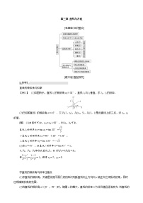 人教版新课标A必修2第三章 直线与方程综合与测试学案及答案