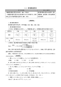高中人教版新课标A4.2 直线、圆的位置关系学案