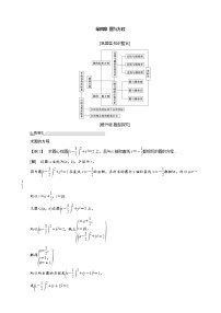 人教版新课标A必修2第四章 圆与方程综合与测试导学案