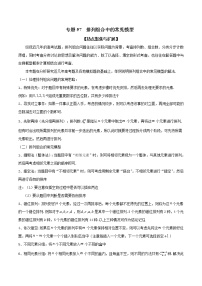 专题57 排列组合中的常见模型（原卷版）学案