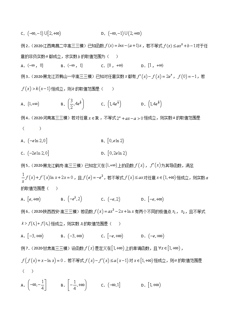专题16 恒成立问题-参变分离法（原卷版）学案03