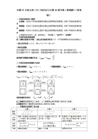 专题13立体几何（文）知识点与大题16道专练（基础题）（原卷版）-备战2022年高考数学大题分类提升专题学案