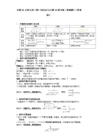 专题16立体几何（理）知识点与大题16道专练（基础题）（原卷版）-备战2022年高考数学大题分类提升专题学案