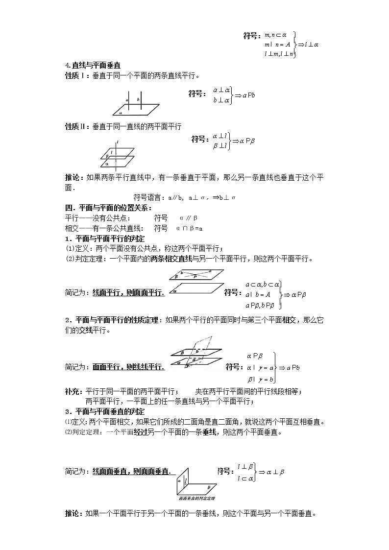 专题16立体几何（理）知识点与大题16道专练（基础题）（原卷版）-备战2022年高考数学大题分类提升专题学案第2页