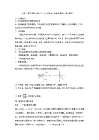 专题23解三角形应用--2022年（新高考）数学高频考点+重点题型（解析版）学案