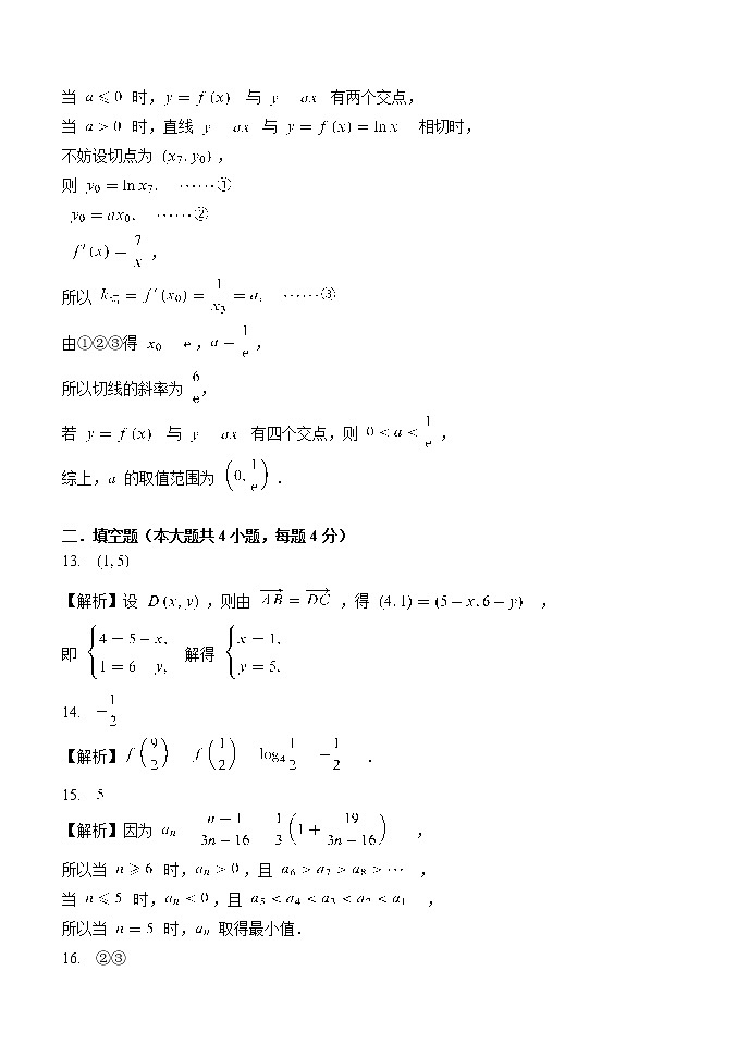 文数高三月考答案第3页