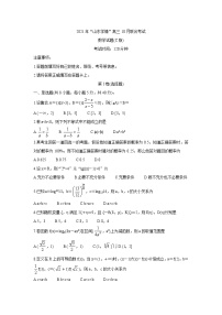 山东省“山东学情”2022届高三上学期10月联合考试试卷 数学（C版） 含答案