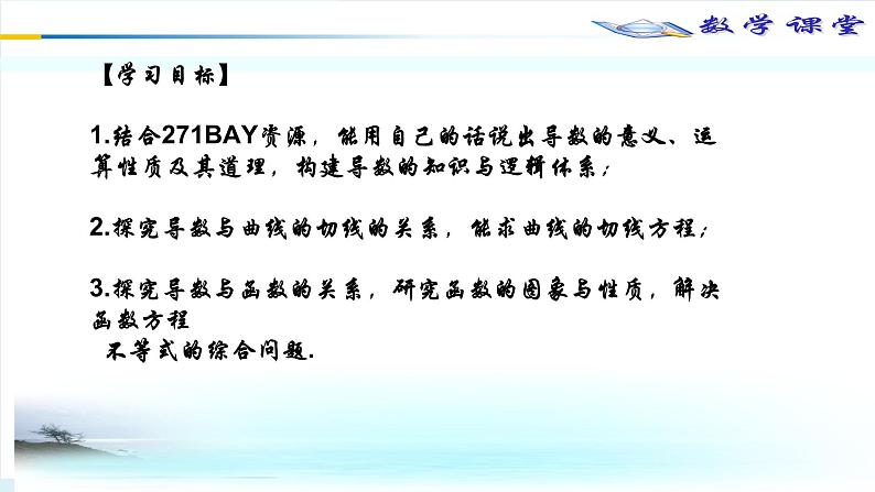 导数的概念及其运算构建提升案 课件-2022届高三数学一轮复习第2页