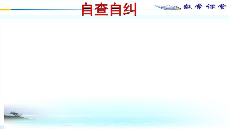 29第4学时 正弦函数的图象性质及应用探究案课件PPT第2页