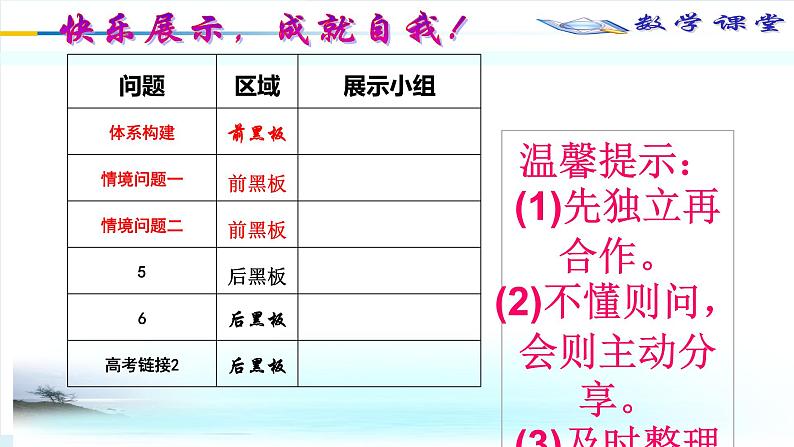 29第4学时 正弦函数的图象性质及应用探究案课件PPT第4页