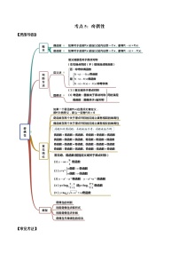 考点05 奇偶性（讲解）（原卷版）