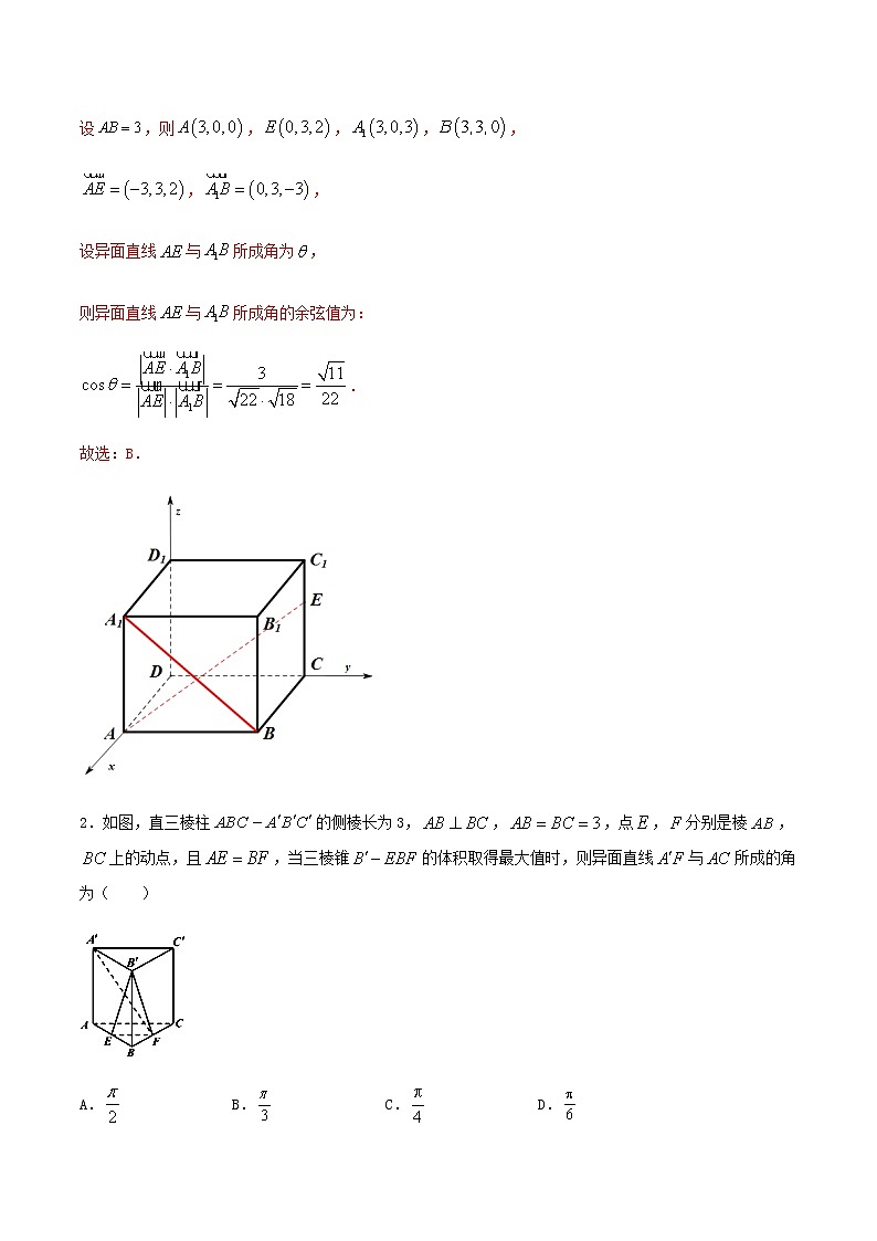 考点26 空间向量求空间角（讲解）（解析版）练习题02