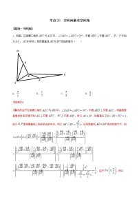 考点26 空间向量求空间角的（练习）（解析版）