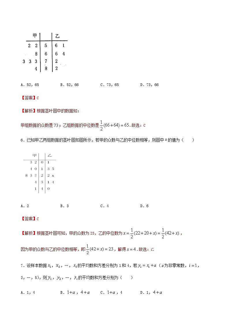 考点30 用样本估计总体（练习） （解析版）03