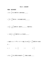 考点35 二项式定理（练习） （原卷版）