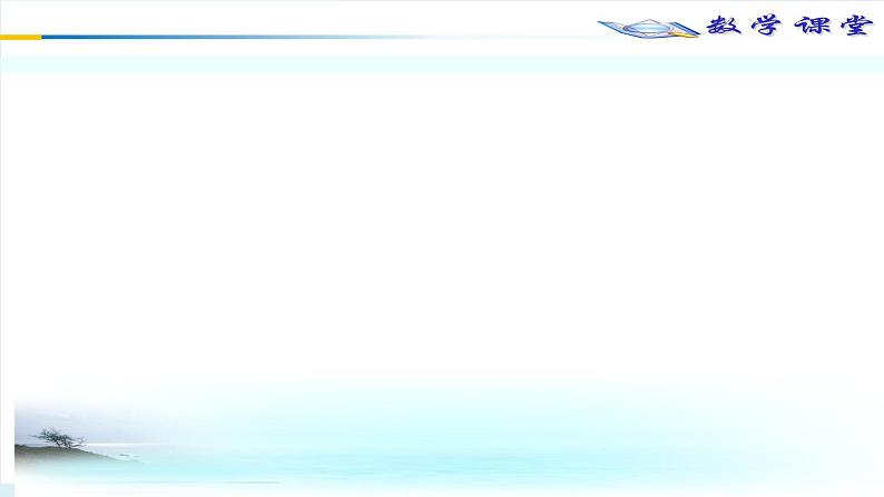 03常用逻辑用语构建提升案课件PPT第3页