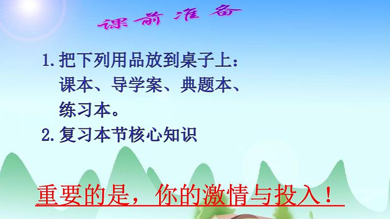 《向量与立体几何》整体重构过关 课件-2022届高三数学一轮复习第1页