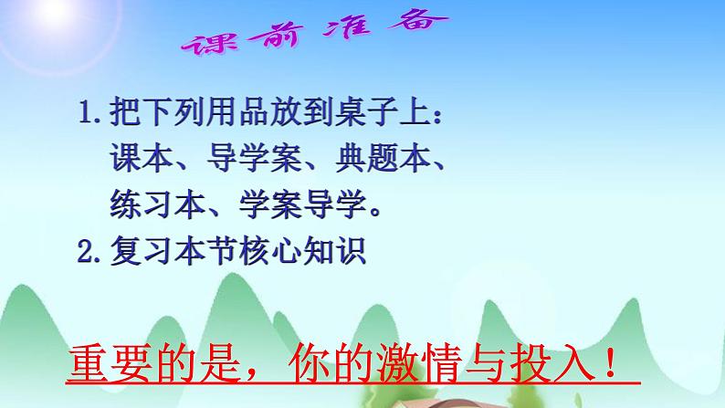 11指对幂复习构建案课件PPT第1页
