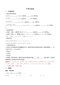 一轮复习专题12不等式选讲（解析版）教案