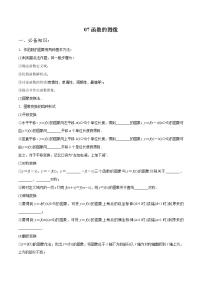 一轮复习专题2.7 函数的图像（原卷版）教案