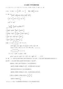 2022届山东师范大学附属中学高三上学期第二次月考数学试题（PDF版含答案）