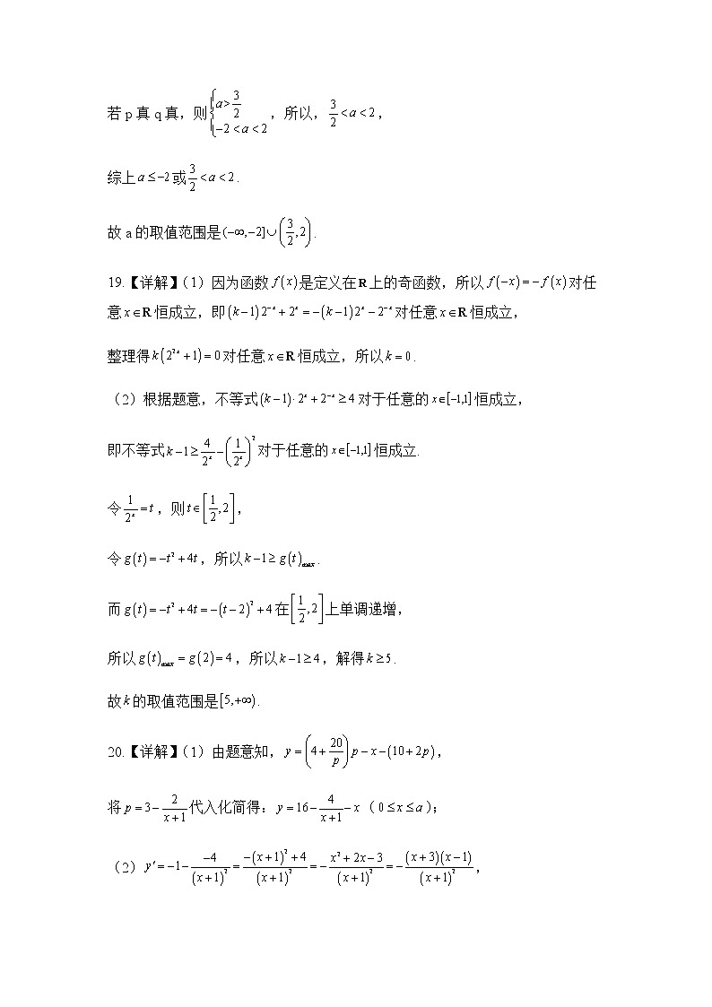 数学（理）答案第2页