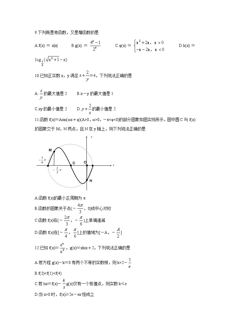 山东省“山东学情”2022届高三上学期10月联合考试试题 数学（A版） 含答案第2页