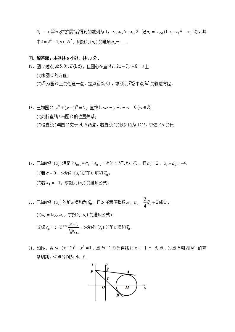河北省实验中学2022届高三上学期9月开学考试数学试题 含答案03