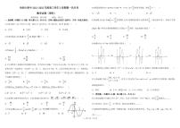 2022届黑龙江省哈尔滨师范大学附属中学高三上学期第一次月考数学（理）试题 （PDF版含答案）