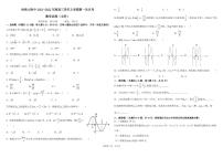 2022届黑龙江省哈尔滨师范大学附属中学高三上学期第一次月考数学（文）试题 （PDF版含答案）