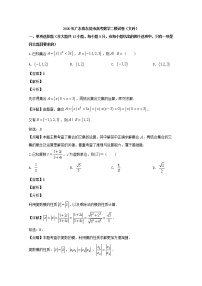 广东省东莞市2020届高三二模考试数学（文）试题+Word版含解析