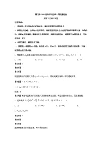 福建省厦门市2020届高三二模考试数学（文）试题+Word版含解析