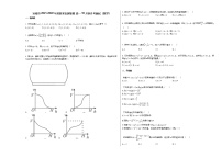 运城市2021-2022年度教育发展联盟_高一10月份月考测试（数学）