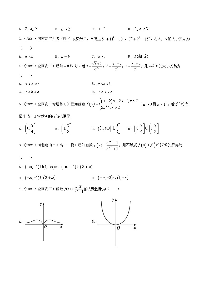3.7 指数运算及指数函数（精讲+精练+原卷+解析）03
